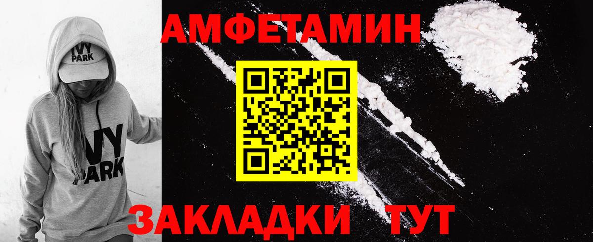 Amphetamine VHQ  АМФ  Ленинск-Кузнецкий  Amphetamine 