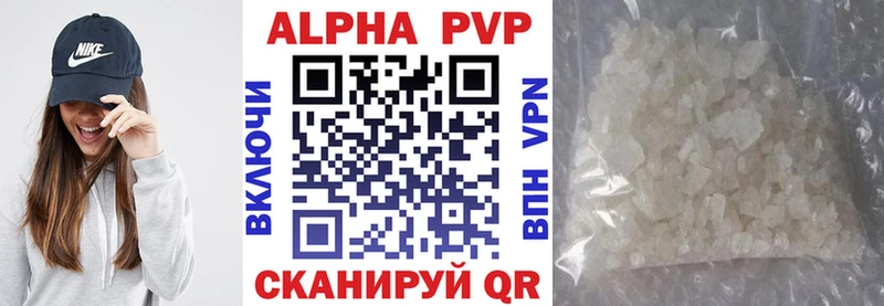 A-PVP СК  где можно купить   Ленинск-Кузнецкий 