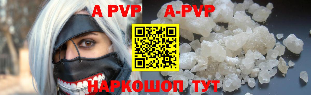 Alpha PVP мука  купить закладку  APVP мука  Ленинск-Кузнецкий  Вход с VPN  Alpha-PVP крисы CK 