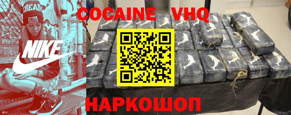 Кокаин 97% Ленинск-Кузнецкий