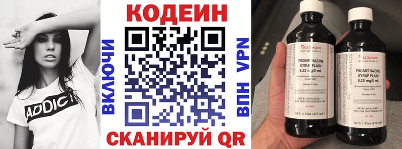 Кодеиновый сироп Lean напиток Lean (лин)  как найти закладки  гидра ТОР  Ленинск-Кузнецкий 