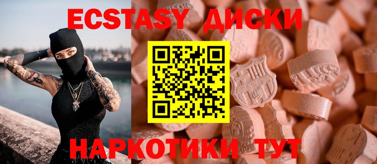 Ecstasy  ЭКСТАЗИ TESLA  Вход с VPN  Ecstasy VHQ  Ленинск-Кузнецкий 
