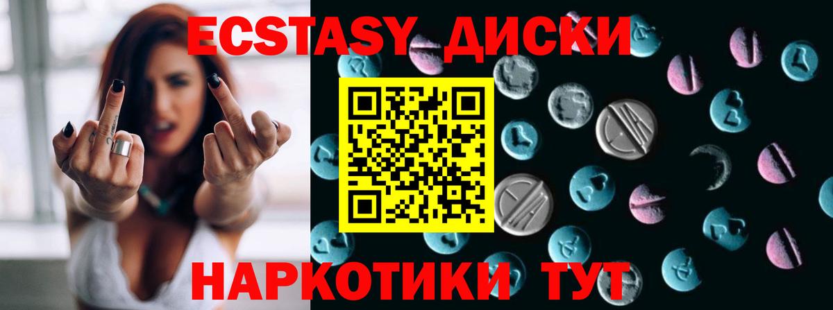 Экстази круглые  Ленинск-Кузнецкий  Ecstasy  нарко площадка как зайти  Экстази ешки  KRAKEN зеркало 