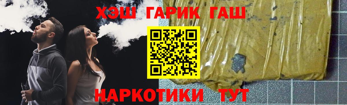 Гашиш гашик Ленинск-Кузнецкий