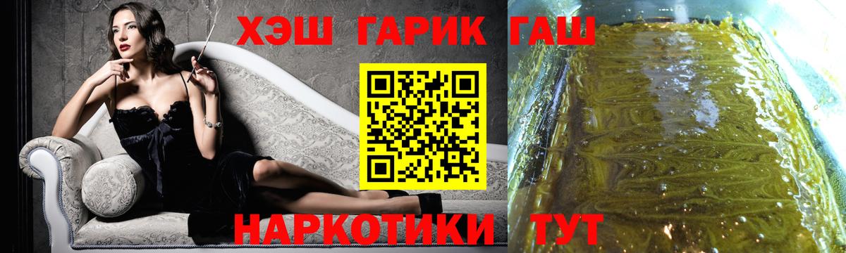 Ленинск-Кузнецкий  Гашиш гарик  Гашиш  Вход с VPN  ГАШИШ hashish 