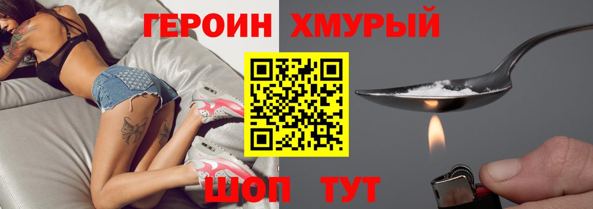 Героин гречка Ленинск-Кузнецкий