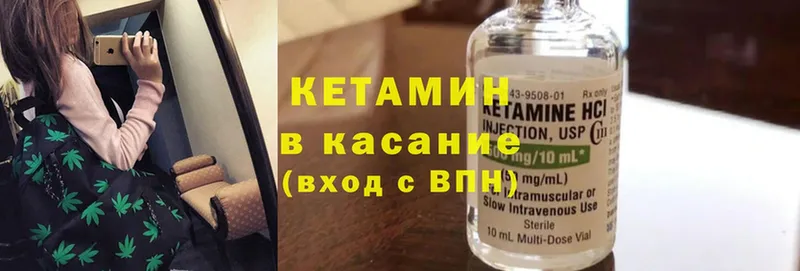 Кетамин ketamine  Ленинск-Кузнецкий 