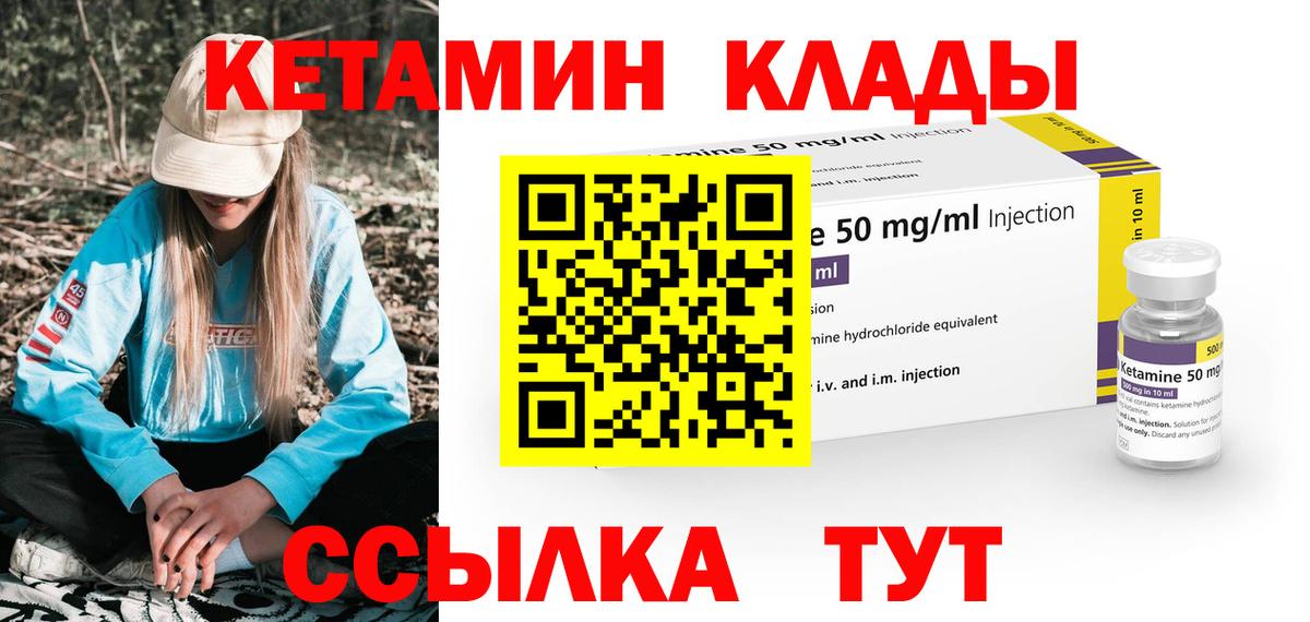 кракен маркетплейс  Кетамин VHQ  Ленинск-Кузнецкий  КЕТАМИН ketamine 