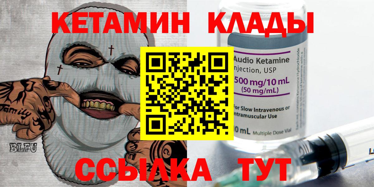Кетамин ketamine Ленинск-Кузнецкий