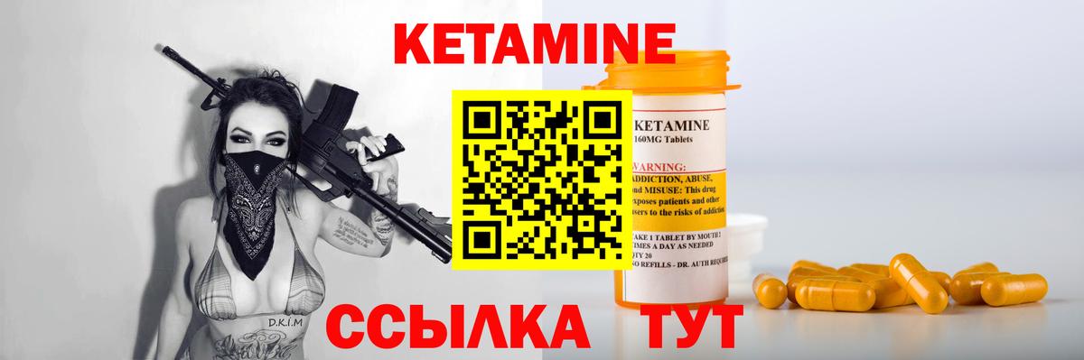 Ленинск-Кузнецкий  КЕТАМИН ketamine  Вход с VPN 