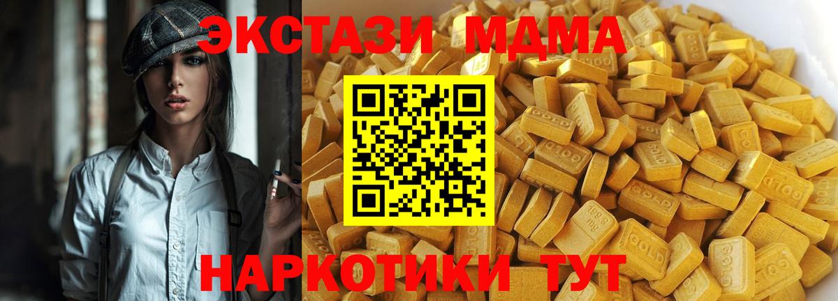 MDMA Molly Ленинск-Кузнецкий