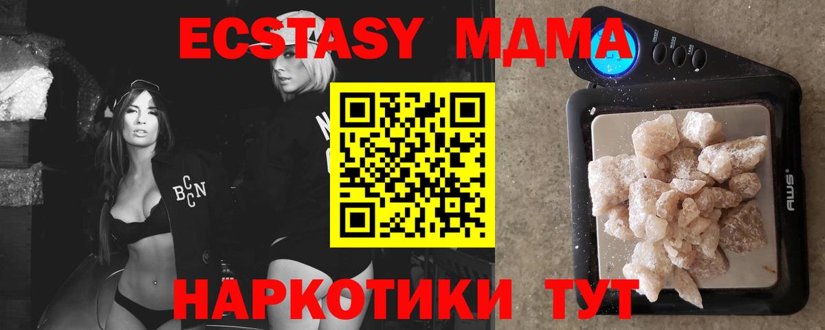 Ленинск-Кузнецкий  MDMA Molly  MDMA  Вход с VPN  МДМА Molly 