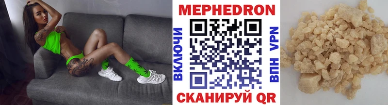 МЯУ-МЯУ 4 MMC  закладки  Ленинск-Кузнецкий 