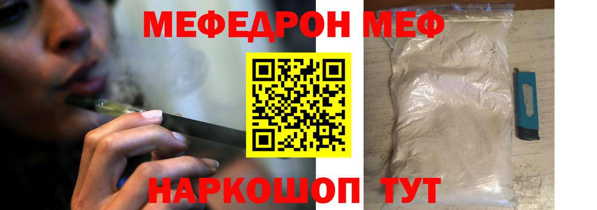 МЕФ  Ленинск-Кузнецкий