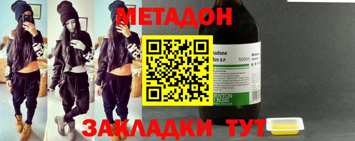 МЕТАДОН кристалл  MEGA   Ленинск-Кузнецкий  Метадон мёд  Вход с VPN 