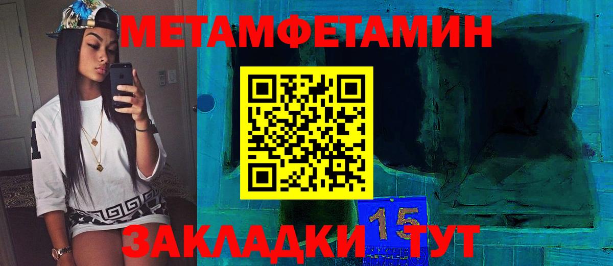 Ленинск-Кузнецкий  Метамфетамин витя  Вход с VPN 