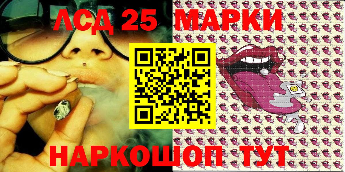 Марки 25I-NBOMe  Вход с VPN  Ленинск-Кузнецкий  Наркотические марки 1500мкг 