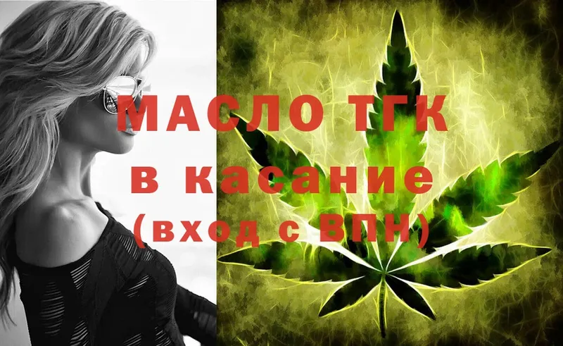 MEGA   Ленинск-Кузнецкий  Дистиллят ТГК THC oil  даркнет сайт 