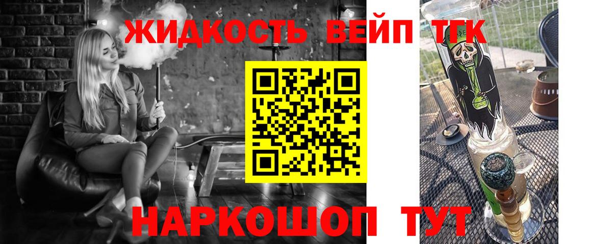Дистиллят ТГК THC oil Ленинск-Кузнецкий
