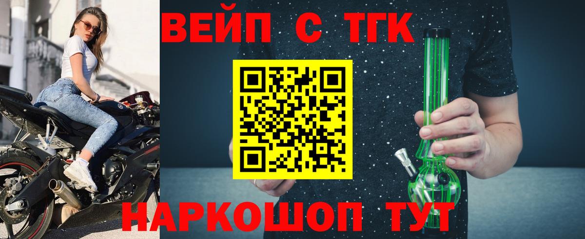 Ленинск-Кузнецкий  ТГК жижа  ТГК гашишное масло  дарнет шоп  Вход с VPN 