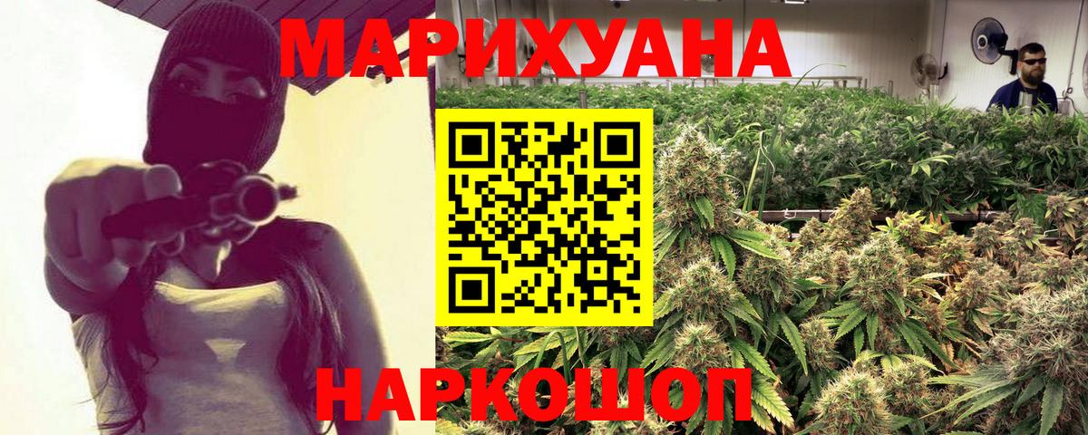 Марихуана ГИДРОПОН  Вход с VPN  Бошки марихуана конопля  Ленинск-Кузнецкий  Бошки марихуана VHQ 